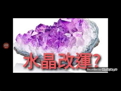 水晶改運ptt|[ Crystal ] 天然水晶礦石 歡喜就好